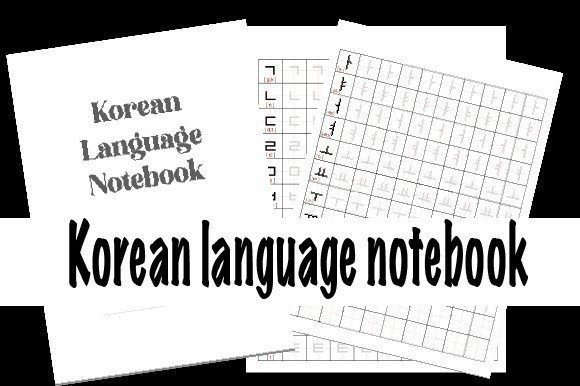 Korean Language Notebook (by dolce_gioia)
