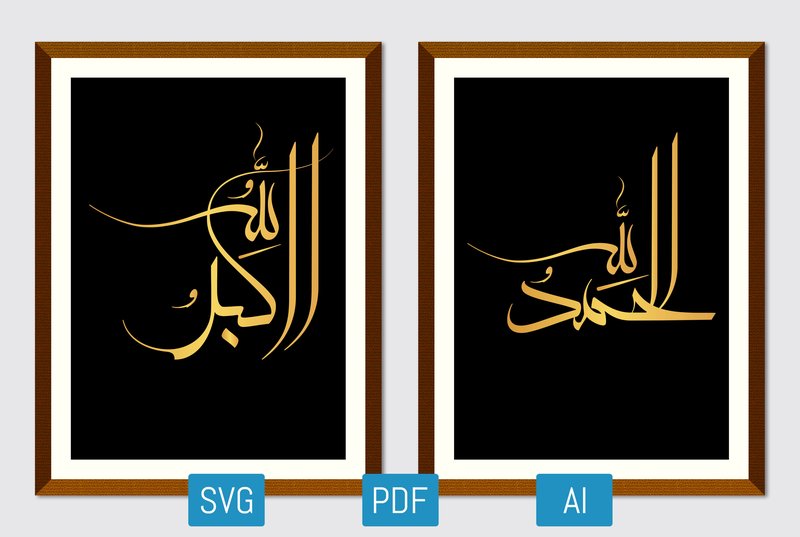4 Calligraphy Arabic Islamic Art (by Josehysf)
