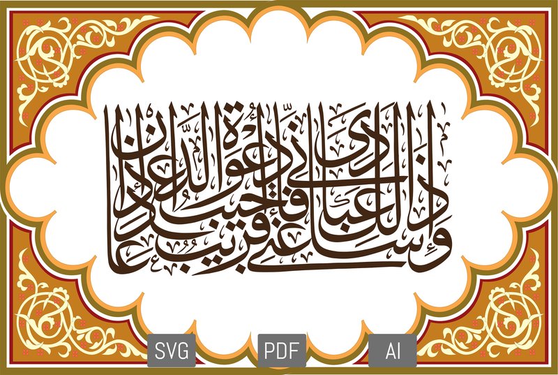 Arabic Calligraphy Art Islamic Art (by Josehysf)