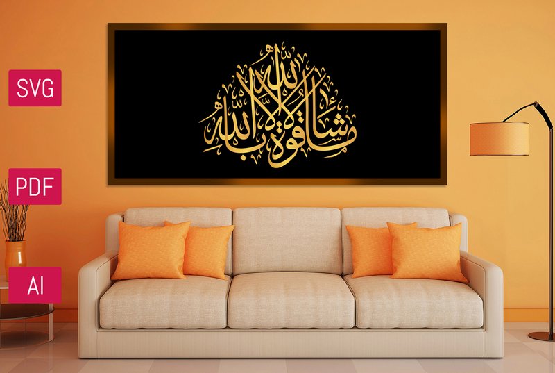 Arabic Calligraphy Islamic Art Mashallah (by Josehysf)