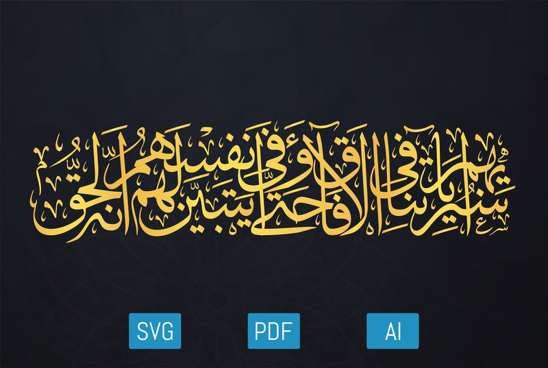 Arabic Calligraphy Islamic Art Quraan (by Josehysf)