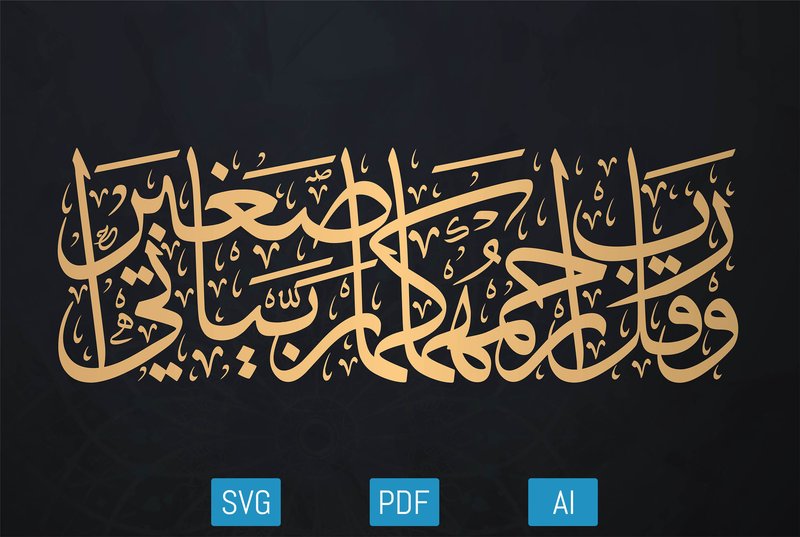 Arabic Calligraphy Islamic Quran Art 4 (by Josehysf)