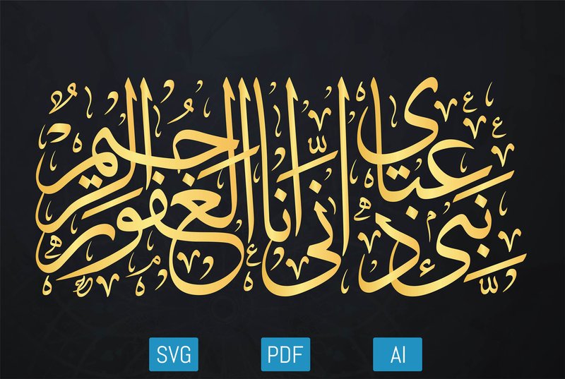 Arabic Calligraphy Islamic Quran Art 5 (by Josehysf)
