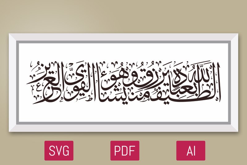 Arabic Calligraphy Quran Islamic Art (by Josehysf)