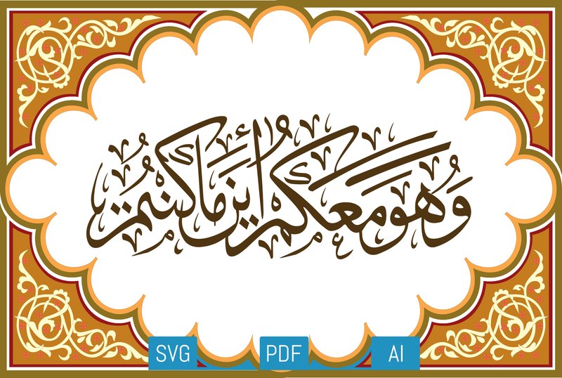 Arabic Islamic Calligraphy Art Design (by Josehysf)