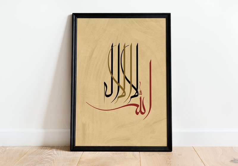 Arabic, Islamic Wall Art, Printable Art (by Ali's Design)