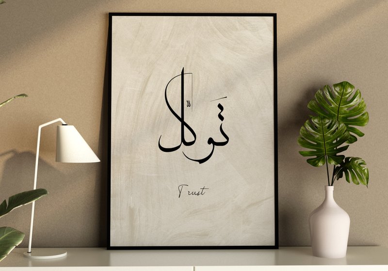 Arabic,Islamic Wall Art,Islam Design (by Ali's Design)