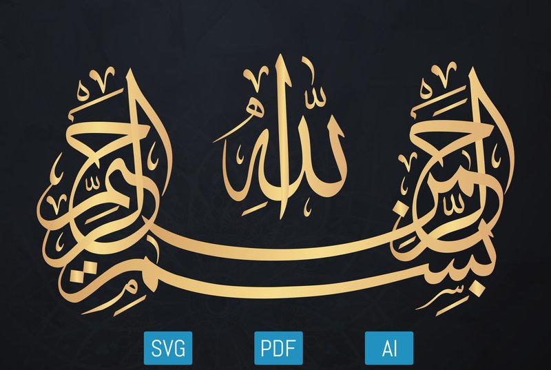 Bismillah Calligraphy Arabic Islamic Art (by Josehysf)