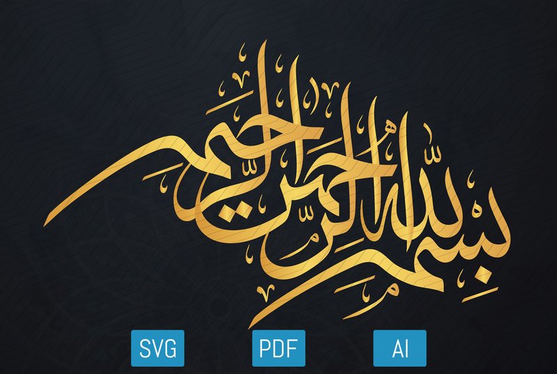 Bismillah Calligraphy Arabic Islamic Art (by Josehysf)