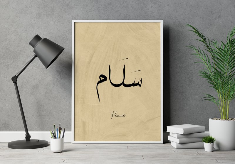 Islamic Wall Art Calligraphy, Arabic Art (by Ali's Design)