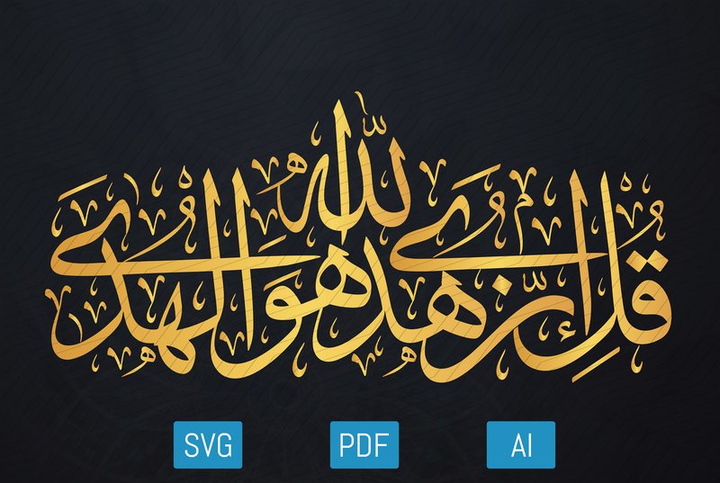 Quran Arabic Calligraphy Islamic Art 2 (by Josehysf)