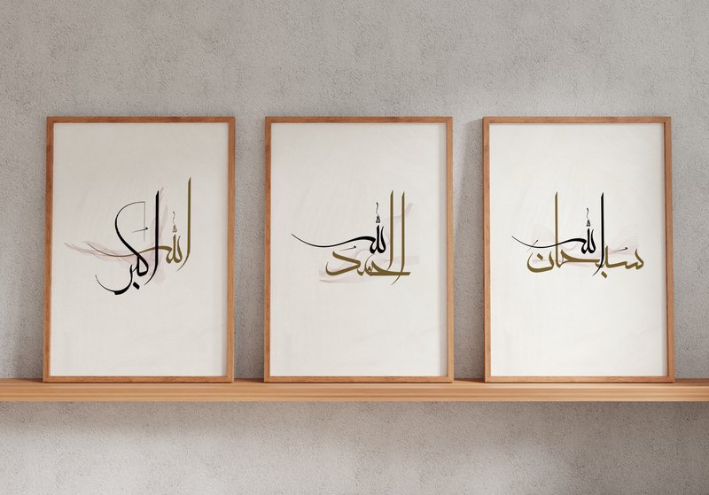 Set of 3 Arabic, Islamic Wall Art, Islam (by Ali's Design)