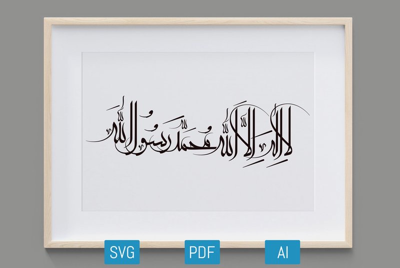 Shahada Calligraphy Arabic Islamic Art (by Josehysf)