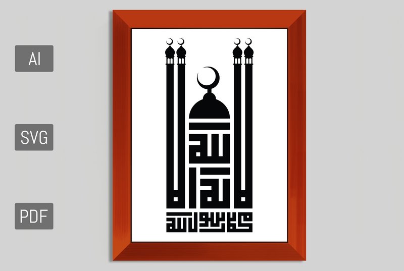 Shahada,Calligraphy Arabic, Islamic Art (by Josehysf)